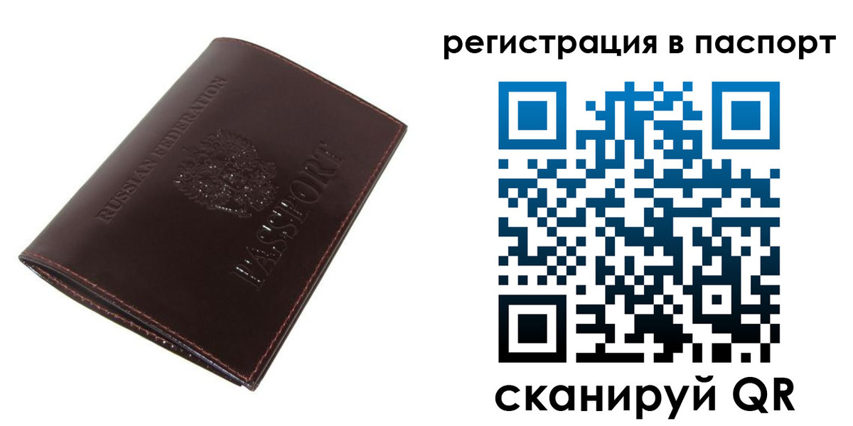 прописка иностранных граждан в Кудрово