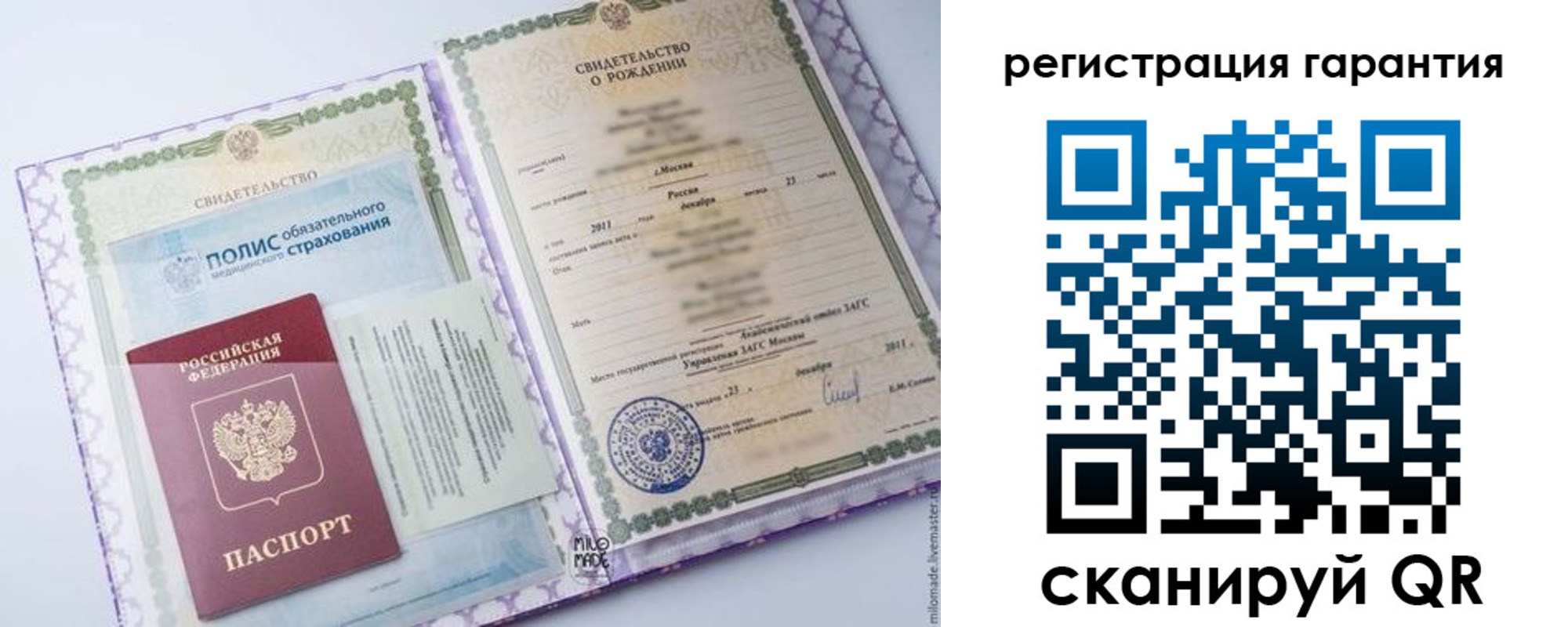 временная регистрация гарантия в Кудрово