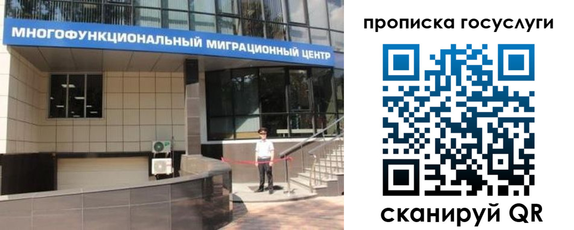 временная регистрация 2025 в Кудрово