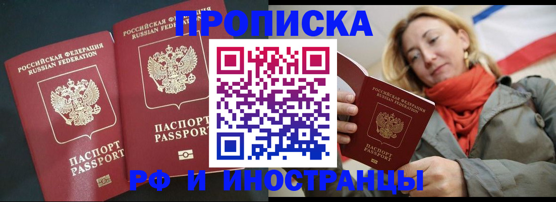 временная регистрация в Кудрово