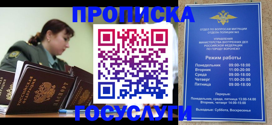 миграционный учет в Кудрово