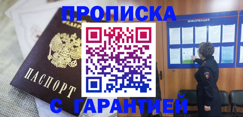 временная регистрация 2025 в Кудрово
