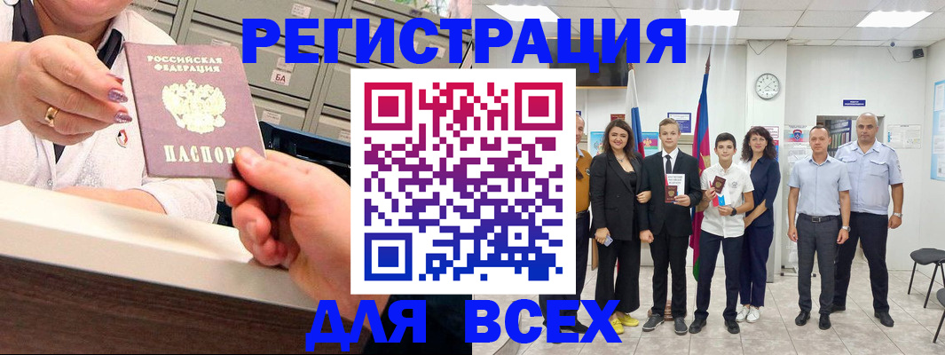 временная регистрация гарантия в Кудрово