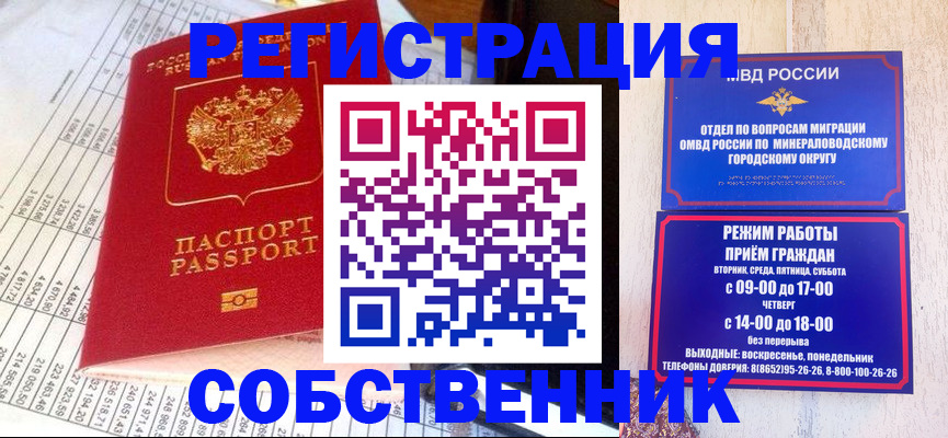 временная прописка в Кудрово