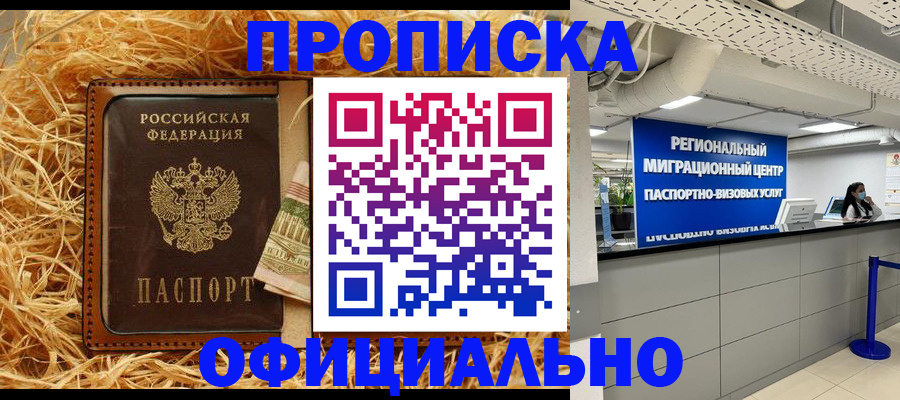 временная регистрация поиск в Кудрово