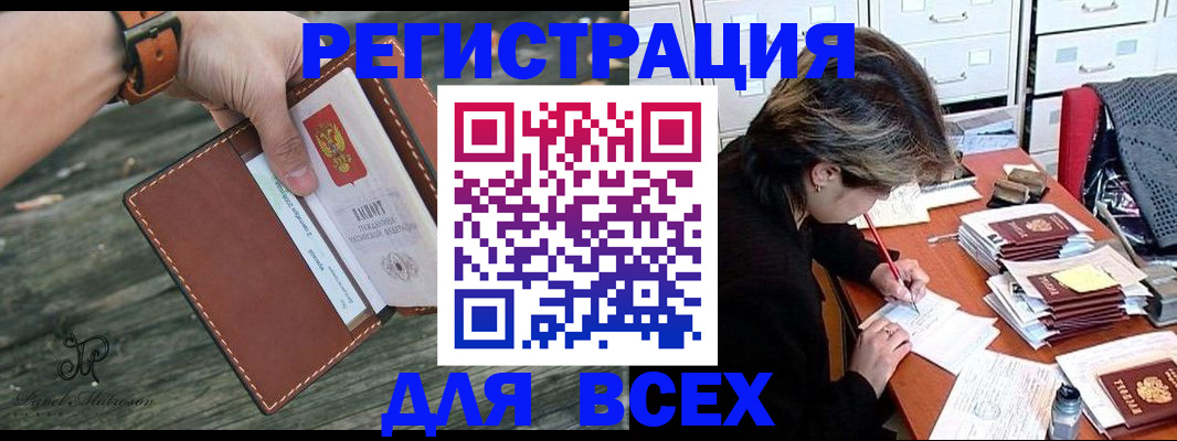 прописка поиск в Кудрово