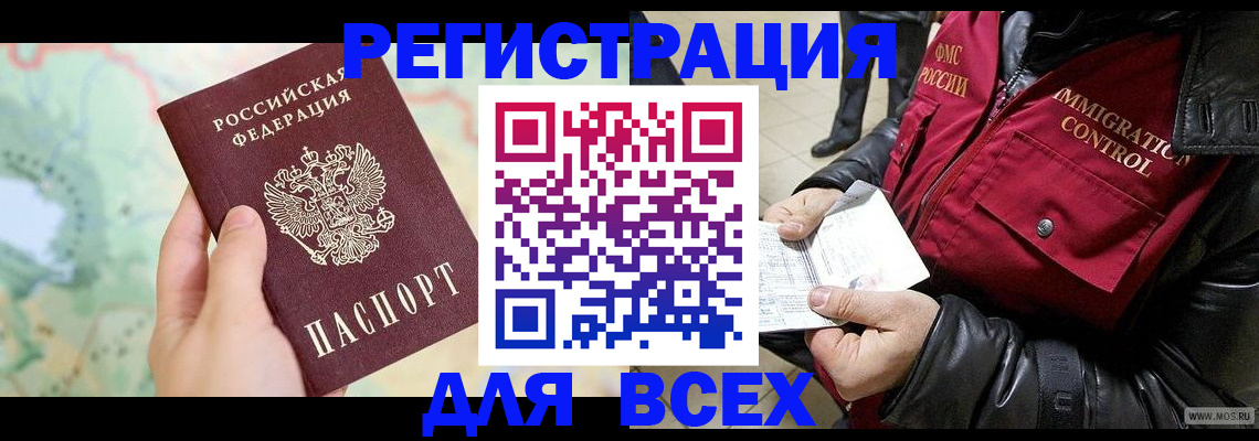 прописка штамп в Кудрово