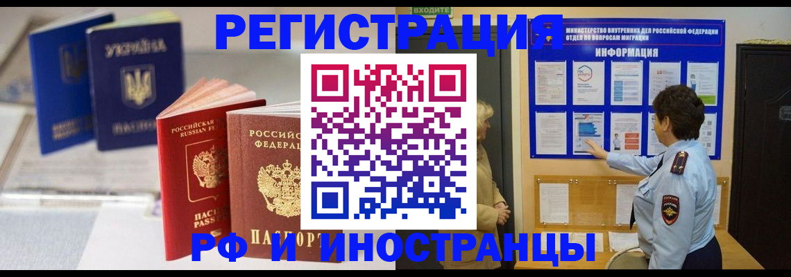 временная регистрация гарантия в Кудрово