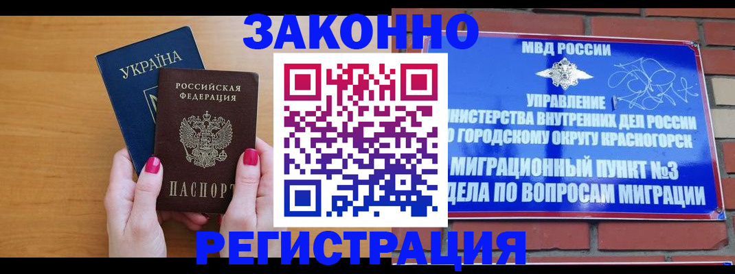 прописка для военкомата в Кудрово