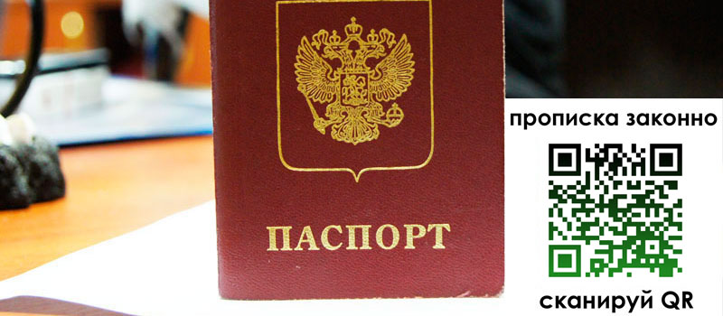 прописка в Кудрово прописка в Кудрово